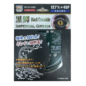 { ؍Hp `bv\[ k CyAO[ 165×55P TH-165-55IG 炩Ȑؒf 165mm É k O[tbfR[g `bv\[165 ֐n ؒf@ ۋ ۂ̂ }mR ܂̂ ۋn