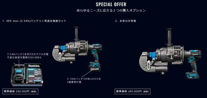 楽天市場】Ogura(オグラ) コードレスパンチャー 2213WMX マキタ 40Vmax 