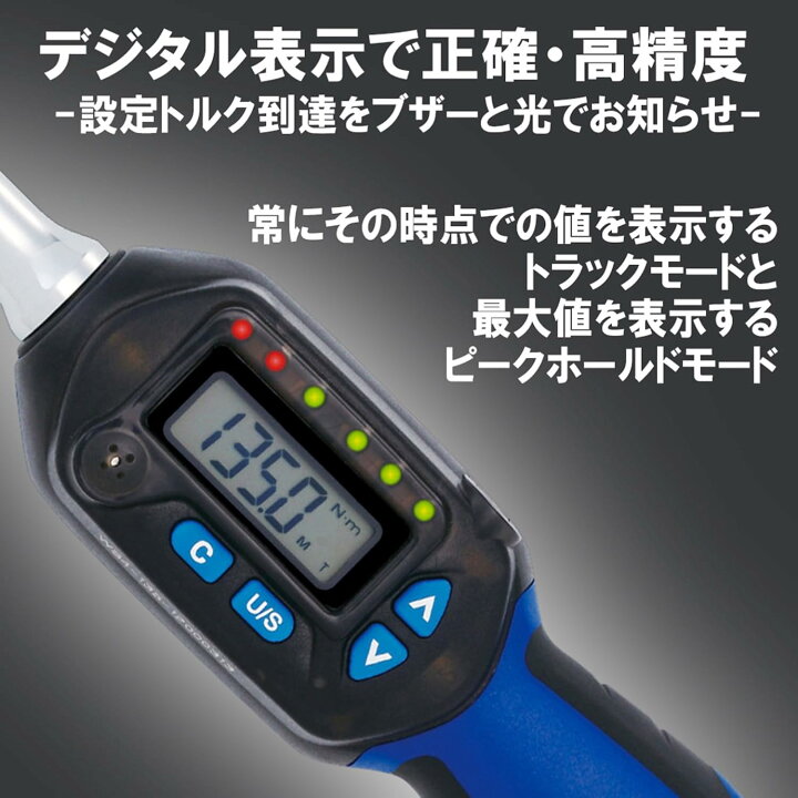楽天市場】SK11(藤原産業) デジタルトルクレンチ SDT3-135＋ソケット 