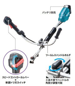 マキタ(makita) 充電式スプリット草刈機 MUX19DZ Uハンドル【モーター部のみ】18V対応 高出力ブラシレスモーター 軽量設計 防水IPX4