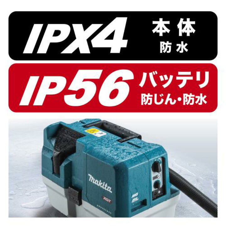 楽天市場】マキタ(makita) VC013GZ 充電式集じん機 40Vmax 無線連動 