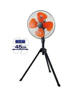 ゼビック 工場扇 45cm 折りたたみ三脚スタンド式 大型扇風機 SBK-SB45 高耐久 全閉式モーター 保証付