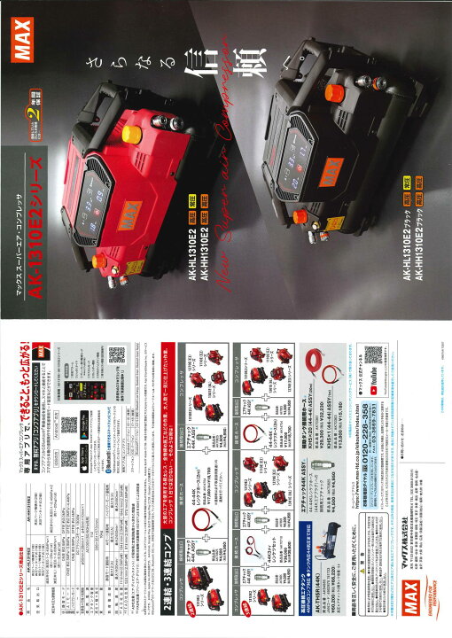 楽天市場】マックス(MAX) 常圧/高圧エアコンプレッサー AK-HL1310E2 