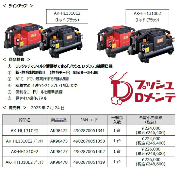 楽天市場】マックス(MAX) 高圧エアコンプレッサー ブラック AK 