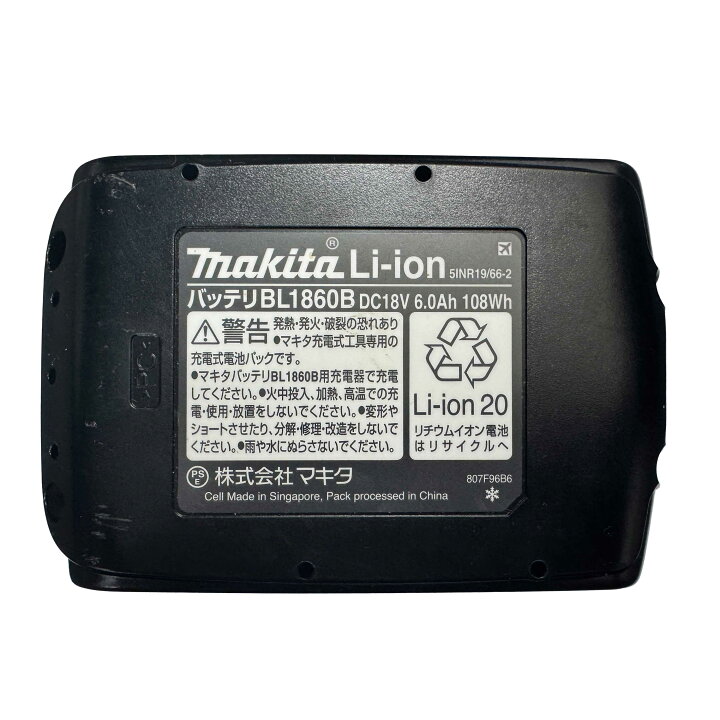 楽天市場】マキタ(makita) 正規品 バッテリー BL1860B (A-60464) 18V 