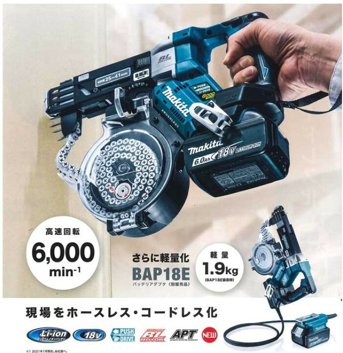 楽天市場】マキタ(makita) FR451DZ+BAP18E 充電式オートバックス 