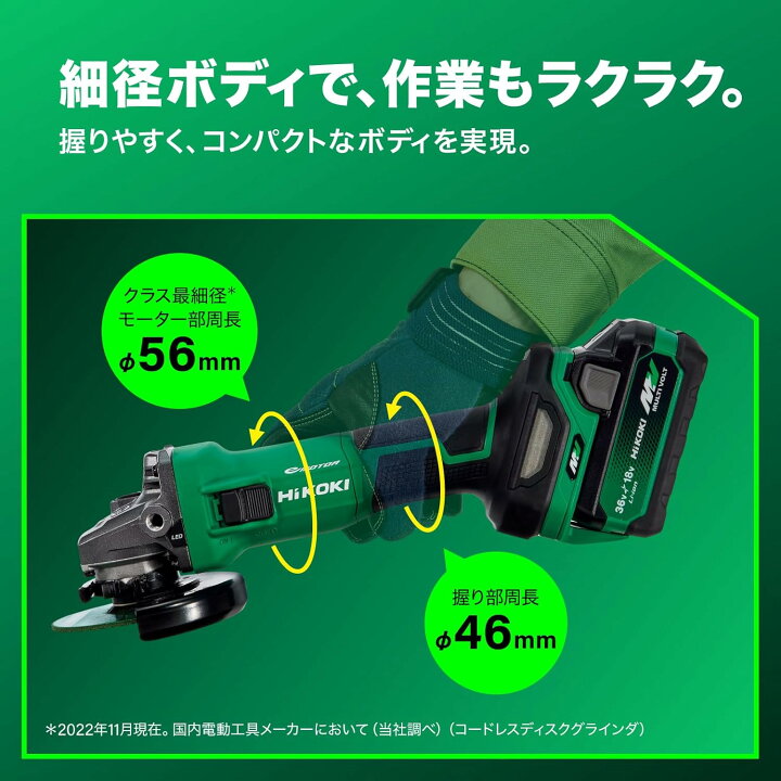 楽天市場】HiKOKI(ハイコーキ) 36V 充電式ディスクグラインダ G3610DC 