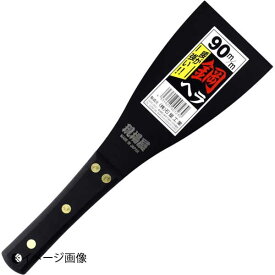 石鋸興業 ハガシ作業用ヘラ INK-0723 軽量グリップ 炭素工具鋼製 刃渡り90mm 全長305mm 板厚1mm