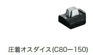 HiKOKI(�n�C�R�[�L) �����_�C�X 372234 �d���R�l�N�^80-150mm2�Ή�