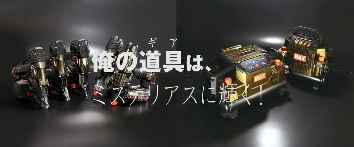 楽天市場】マックス(MAX) 高圧コイルネイラ スーパーネイラ HN-65N4(D 