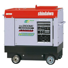 新ダイワ(やまびこ) インバータ発電機 IDG3100MC 水冷ディーゼルエンジン搭載 容量27.9L