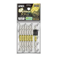 アネックス 硬龍靭ビット 7本組 ゴールド 蓄光マグキャッチ付 ARTK7-085L 全長85mm