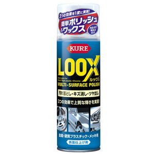 ���H�� KURE CRC LOOX ���b�N�X 330ml �ԁE�o�C�N�p �\�ʎd�グ�� ����E���L�Y �����ԓh���ʂ̉��ꗎ�Ƃ� �I�[�g�o�C�O���̏��L�Y���� ���]�ԋ������̃c���o�� �d���v���X�`�b�N�̕\�ʎd�グ No