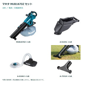 �}�L�^ MUB187DZ 18V �u�����W����@ �z�[�X2.5m ���C�h�m�Y���t �d���ʔ� �Z�b�g