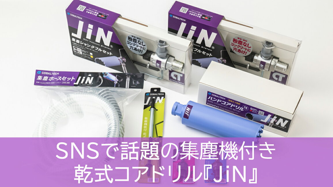 楽天市場 | 高橋本社 楽天市場店 - おすすめ商品 コバルテック 乾式 