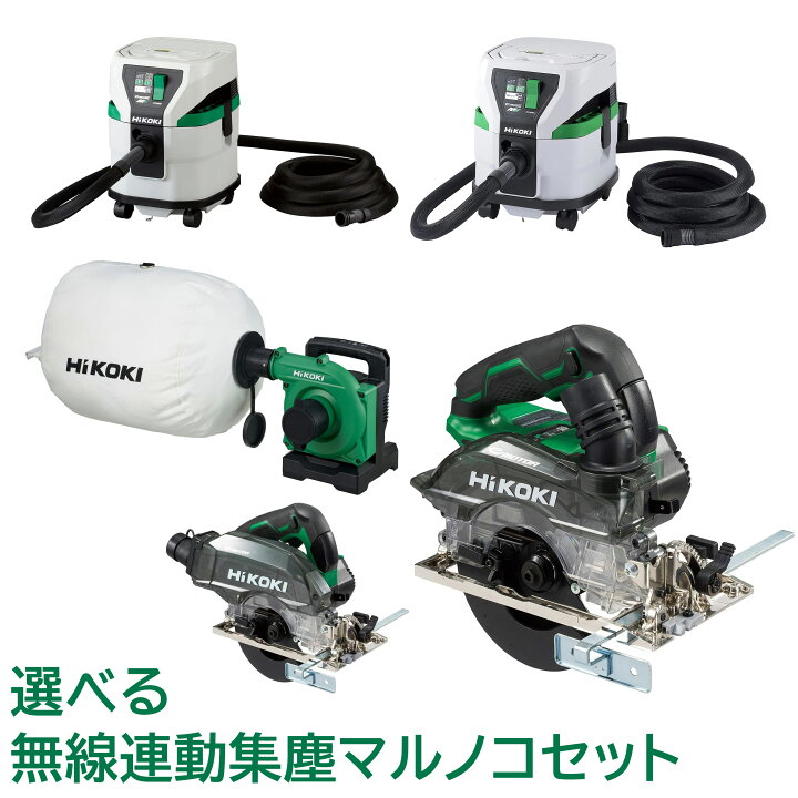 楽天市場】【数量限定】HiKOKI(ハイコーキ) 無線連動 36V マルチボルト 