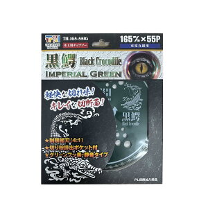 { ؍Hp `bv\[ k CyAO[ 165×55P TH-165-55IG 炩Ȑؒf 165mm É k O[tbfR[g `bv\[165 ֐n ؒf@ ۋ ۂ̂ }mR ܂̂ ۋn