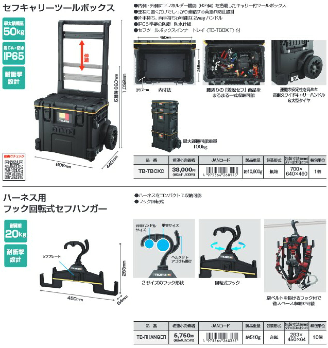 楽天市場 | 高橋本社 楽天市場店 - Tajima(タジマ) セフシステム セフ 