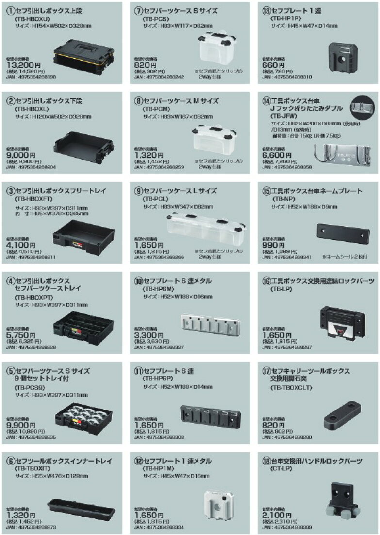 楽天市場 | 高橋本社 楽天市場店 - Tajima(タジマ) セフシステム セフ 