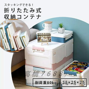 ܂肽݃Rei ܂ [{bNX [ ߂ X^bLO t^t ^ {bNX ω׏d80kg 38cm×c25cm×25cm q  { AEghA  e[u  O 