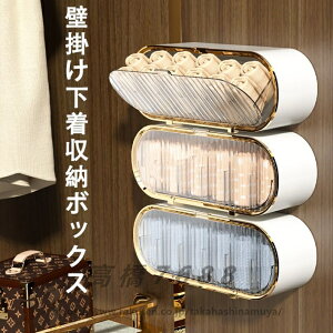 下着収納ボックス 仕切り 壁掛け 収納 蓋付き 整理整頓 6マス ランジェリー 便利 小物 整頓ボックス 下着 衣類 ランジェリー 収納 仕切 アンダーウェア ブラジャー 靴下 ネクタイ チェスト