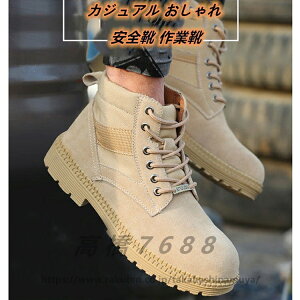 安全靴 スニーカー メンズ 防滑 スエード調 鋼先芯 つま先保護 防刺 耐磨耗 衝撃吸収 工事現場 作業 通勤 アウトドア 作業靴 2タイプ ハイカット ローカット