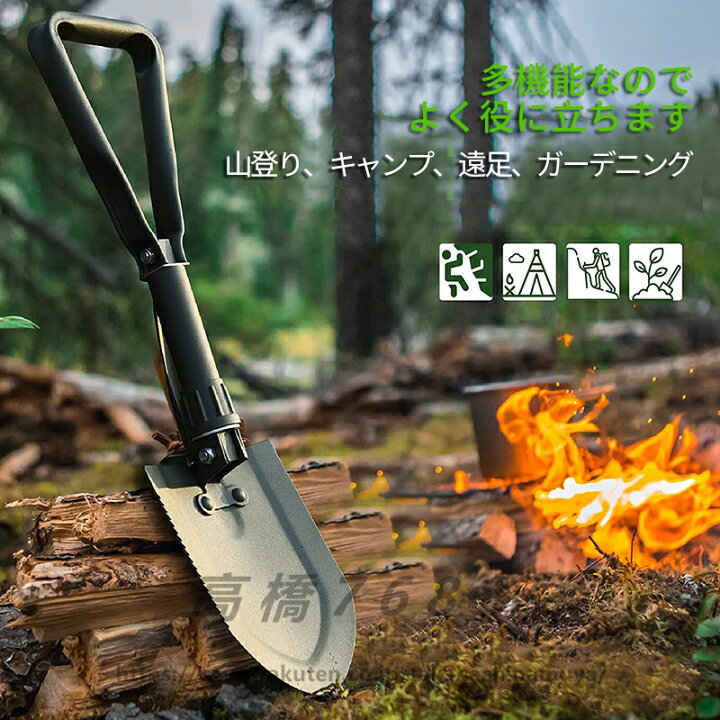 楽天市場】シャベル スコップ 防災 軽便 折りたたみ 多機能 マルチ 