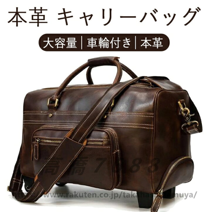 楽天市場】本革 キャリーバッグ メンズ ボストンバッグ レザー 