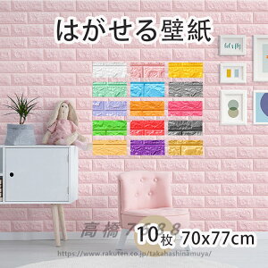 �y�������� �z�h���V�[�g �� �N�b�V�����V�[�g �� 3d�ǎ�70x77cmx10�� �h���V�[�g �� ���� �N�b�V���������K 70×77cm �����K�� ���ȔS�� �N�b�V�����u���b�N DIY�ǎ��V�[�� �X�e�b�J�[ �^�C�� ����