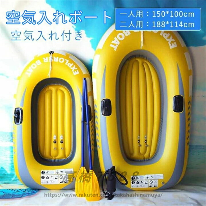楽天市場】送料無料 ボート オール/ポンプ付きセット ゴムボート 海 川 