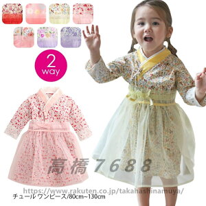 浴衣 ドレス 女の子 キッズ 甚平 和風 ワンピース 浴衣仕様 華やか花柄 和風ドレス 女児 浴衣 ワンピース カジュアル キッズ 和服 着物みたい コットン 可愛い夏祭り 夕涼み 盆踊り 花火大会