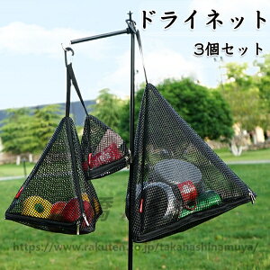 nMO hClbg ݂艺 Lvp ܂肽 3Zbg PVC ̍\ 3p`  H ߗ   lbg hlbg AEghA Lv BBQ OsO t