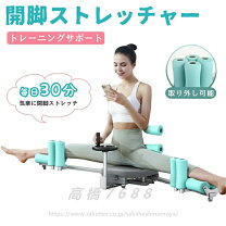 楽天市場】股割り 器具の通販