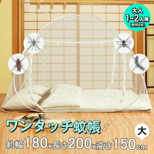 ᒠ ^b` ᒠeg 180x200x150 ȒPݒu [ܕt ܂  Q zR Jf JV \h 悯 @t@hlbg  eg eg^Cv  