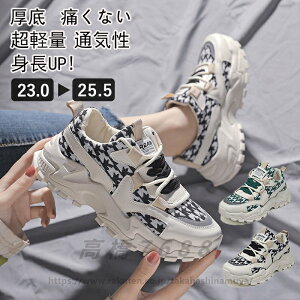 スニーカーレディース 運動靴 軽量 おしゃれ シンプル 疲れない 厚底 衝撃吸収 通気性抜群 滑り止め ランニング シューズ ジョギングシューズ スポーツ ファッション ウォーキング 通学 通