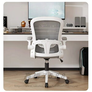 オフィスチェア ハイバック デスクチェア PCチェア メッシュ  椅子 チェア グレー 跳ね上げ式アームレスト ランバーサポート 10cm高さ調整 座面昇降 静音PUキャスター 360度回転 事務椅子 学