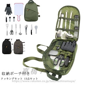 バーベキューセット 道具 クッキング セット キャンプ ナイフ