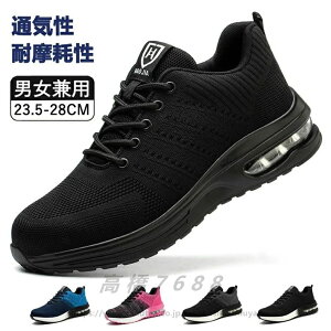 スニーカー 安全靴 レディース メンズ 作業用靴 男女兼用 セーフティシューズ 作業着 耐滑 耐油 耐薬 ローカット 滑りにくい 防滑 撥水 靴 静電気防止 耐熱 先芯入り送料無料