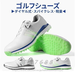 ダイヤル式 ゴルフシューズ▲防水!快感なフィット感!軽量、柔らか設計 強い弾力性 歩きやすく疲れにくい ゴルフ スニーカー 滑り止め スパイクレス シューズ ゴルフ用品 男性用 メンズ