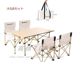 アウトドアテーブルチェアセット キャンプロールテーブル キャンプ イス アルミ合金製 折り畳み式テーブル 組み立て簡単 超軽量 収納便利 椅子 背もたれ付き 軽量 組立簡単 持ち運び便利