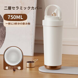 750ML d\e ۉgуR[q[Jbv ڃhbv @r ۗ ϔM @Z~bN^}OJbv jp w gщ\ Xg[t _u݌ ԍڗp ۉۗ◼