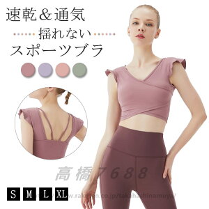 フリル ヨガウェア トップス ブラトップ タンクトップ 半袖 カップ付き キッズ 水着 レディース ホットヨガ yoga シャツ おしゃれ 可愛い スポーツブラ 揺れない ランニング ハイサポート マ
