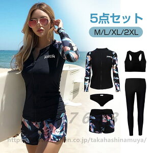 水着 レディース 5点セット ラッシュガード セット 女性 長袖 前開き UVカット 体型カバー フィットネス セット ペアルック レギンス 上下セット ブラ パンツ 吸汗速乾 セパレート シュノーケ