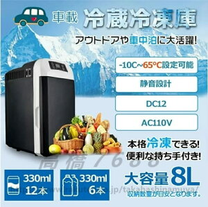 yzԍڗ① 8L |[^uⓀ ① -10`65ݒ\ ԍځƒ }Ⓚ AC110V/DC12V d 2WAYdΉ 2 ^≷ |[^u① o[xL[ BBQ hCu 
