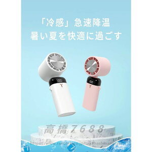 携帯扇風機 省エネ LED 携帯ファン 扇風機 首掛け 卓上 おしゃれ ミニ扇風機 冷やし 冷却機能 静音 充電式 LED表示 USB 強力 3段階風量調節 コンパクト 熱中症対策 暑さ対策 夏祭り アウトドア
