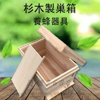 楽天市場】西洋蜜蜂 販売 巣箱の通販