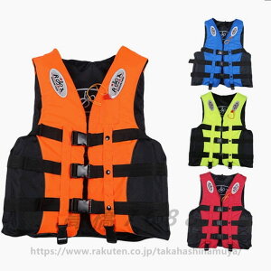 送料無料 ライフジャケット 救命胴衣 子供 大人用 キッズ マリンスポーツ マリンレジャー シュノーケル 反射材【スポーツ】 レディースライフジャケット メンズライフジャケット キッズラ