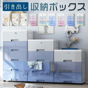 衣装ケース 収納ケース チェスト 引き出し 収納ボックス 押入れ収納 プラスチック タンス 衣類収納 収納ボックス
