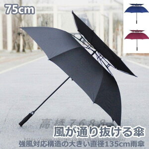 ����������P�@�傫���J�P ���a135cm2�d�\�� �a�m�P ���ɋ��� �@�����ɑς���P�@�����Ή��\���̎P �j���p �����Y �J�P 75cm x8�{�� ��������