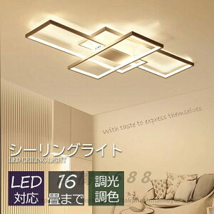 【要組立】シーリングライト ゴールド アッパーライト 天井照明 調光調色 リモコン 明るい LED シンプル 6畳 8畳 10畳 12畳 16畳 おしゃれ 照明器具 インテリア 北欧 カフェ リビング用 居間用